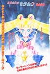 Sailor Moon by Naoko Takeuchi in Nakayoshi September 1994